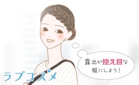 貞操観念が低いと思われる女性の特徴！またが緩い女。